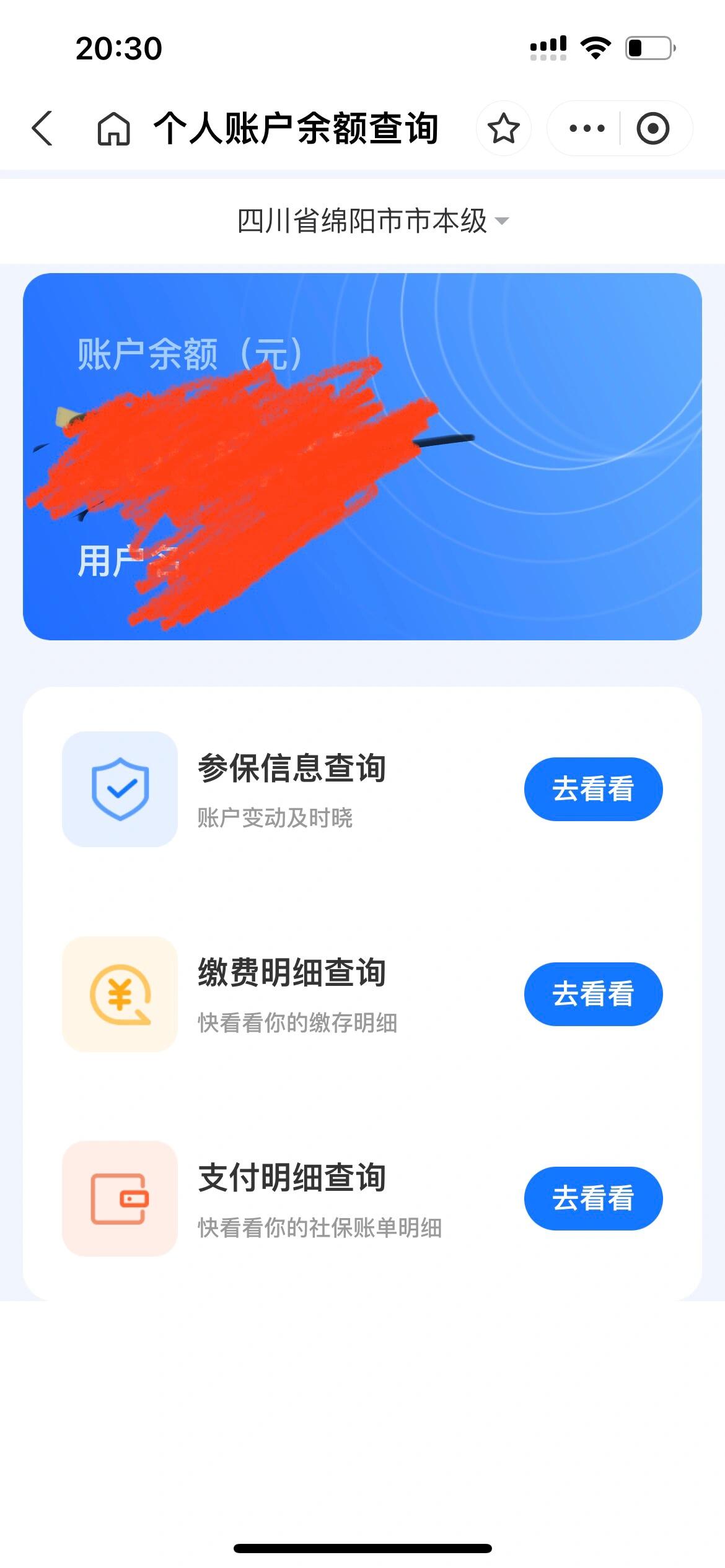 黔西最新已缴费却查不到医保余额方法分析(最方便真实的黔西为什么医保交费后查不到缴费的账单方法)