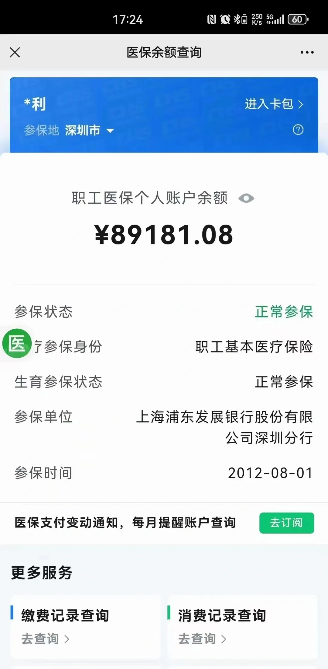 黔西最新医保卡提现联系方式方法分析(最方便真实的黔西医保提取24小时微信方法)
