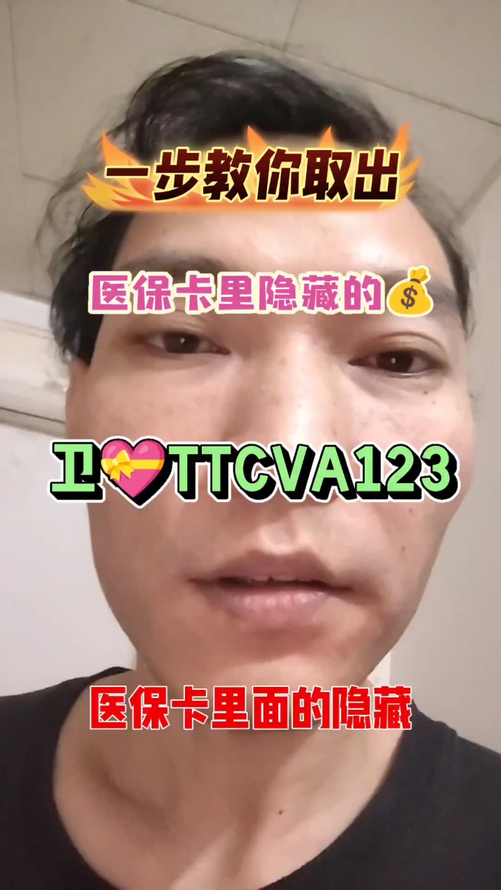 黔西最新医保卡里有6000元能取出来吗方法分析(最方便真实的黔西医保卡里有6000元能取出来吗现在方法)