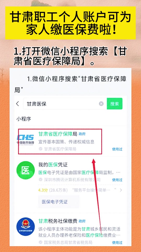 黔西最新微信医保小程序提现到账图方法分析(最方便真实的黔西微信医保提现钱去哪了方法)