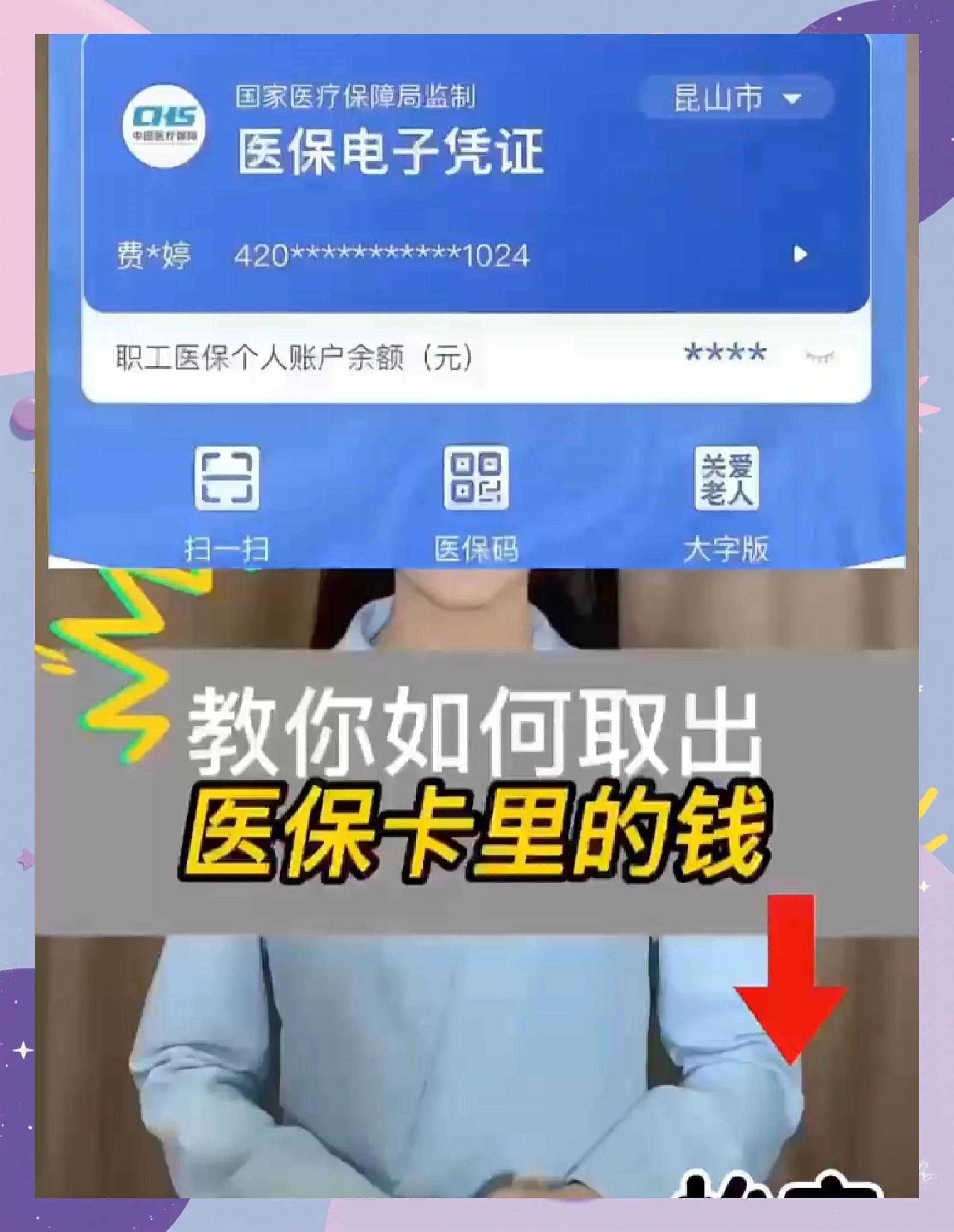 黔西最新医保余额网上提取手机上怎么提取方法分析(最方便真实的黔西医保余额网上提取手机上怎么提取不了方法)