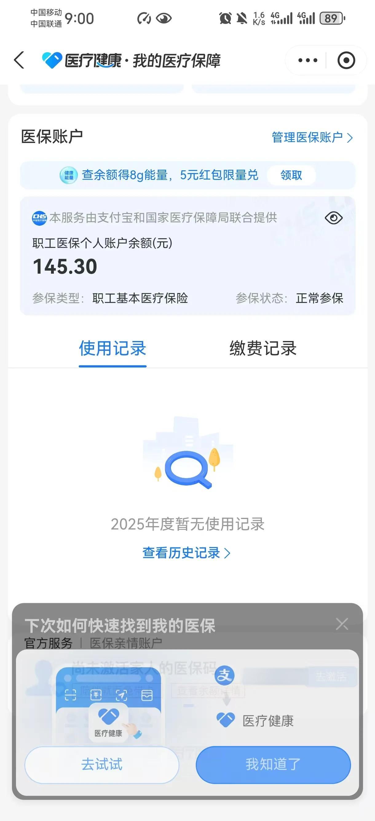 黔西最新医保余额网上提取手机上怎么提取方法分析(最方便真实的黔西医保余额网上提取手机上怎么提取不了方法)