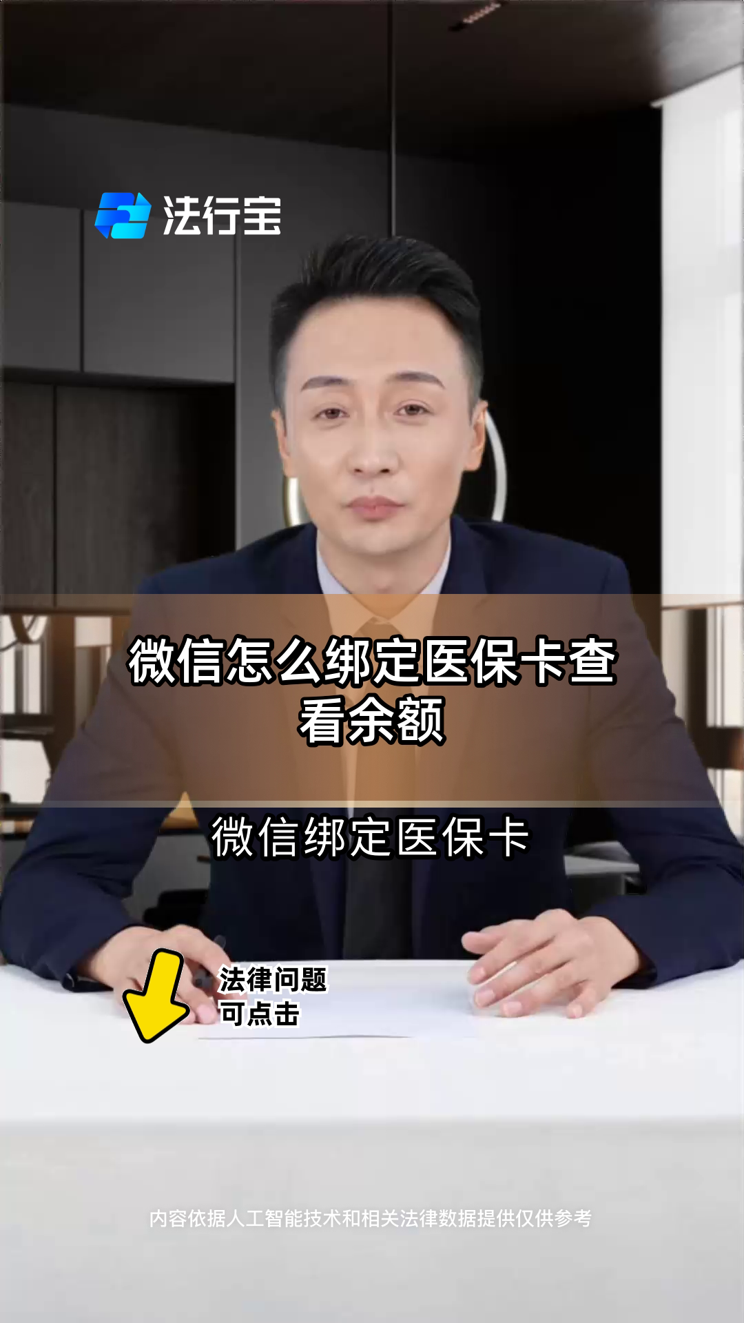 黔西最新医保卡可以绑定微信吗方法分析(最方便真实的黔西电子医保卡可以绑定微信吗方法)