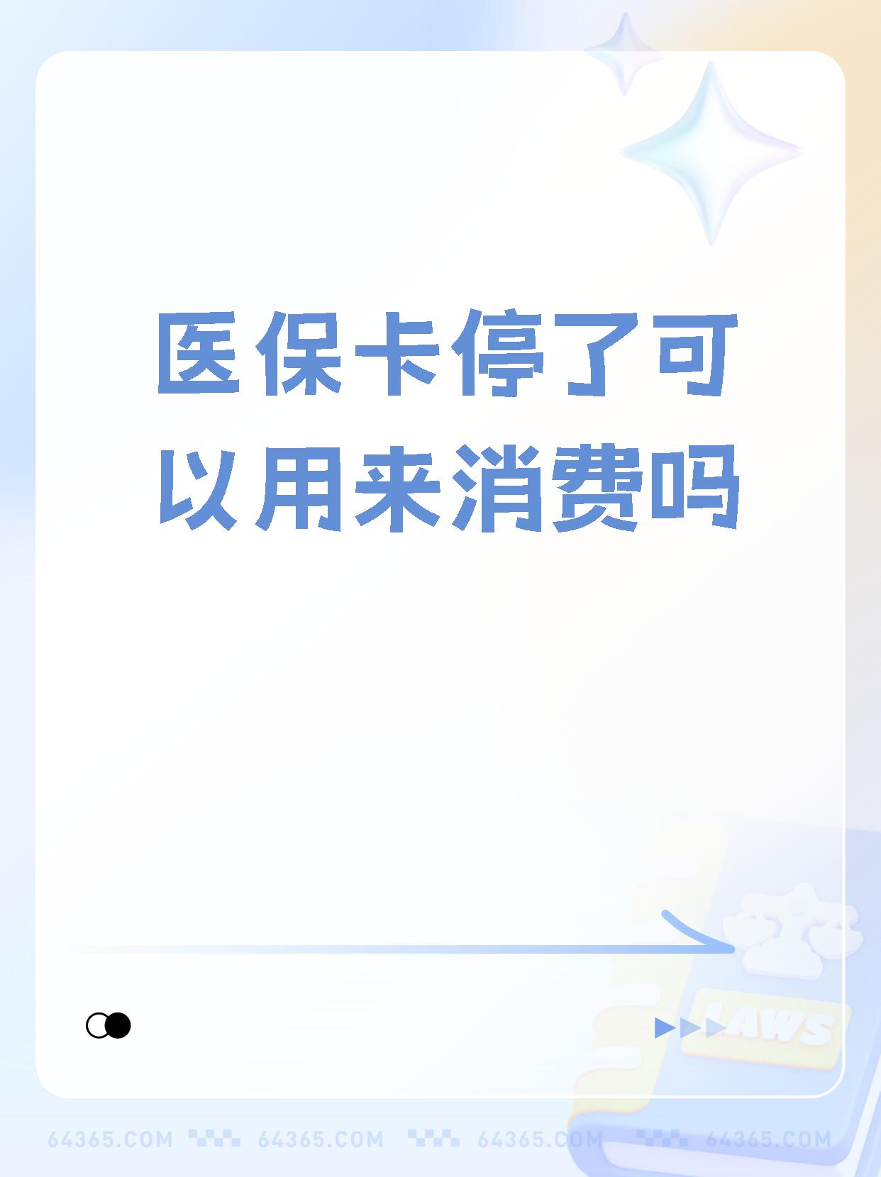 黔西最新医保卡里面的余额会被清零吗方法分析(最方便真实的黔西医保卡里面的余额会被清零吗怎么办方法)