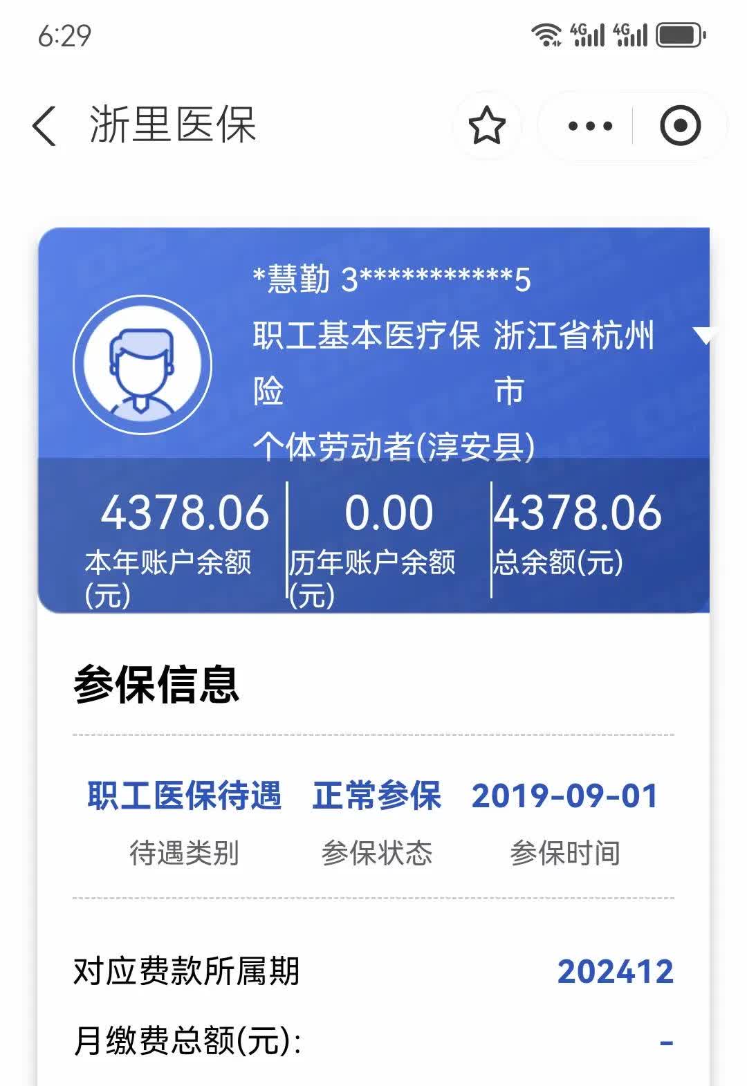 黔西最新12333查询医保卡余额方法分析(最方便真实的黔西12333查询医保卡余额时总提示没认证是怎么回事方法)