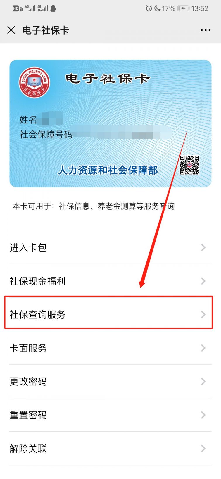 黔西最新12333查询医保卡余额方法分析(最方便真实的黔西12333查询医保卡余额时总提示没认证是怎么回事方法)