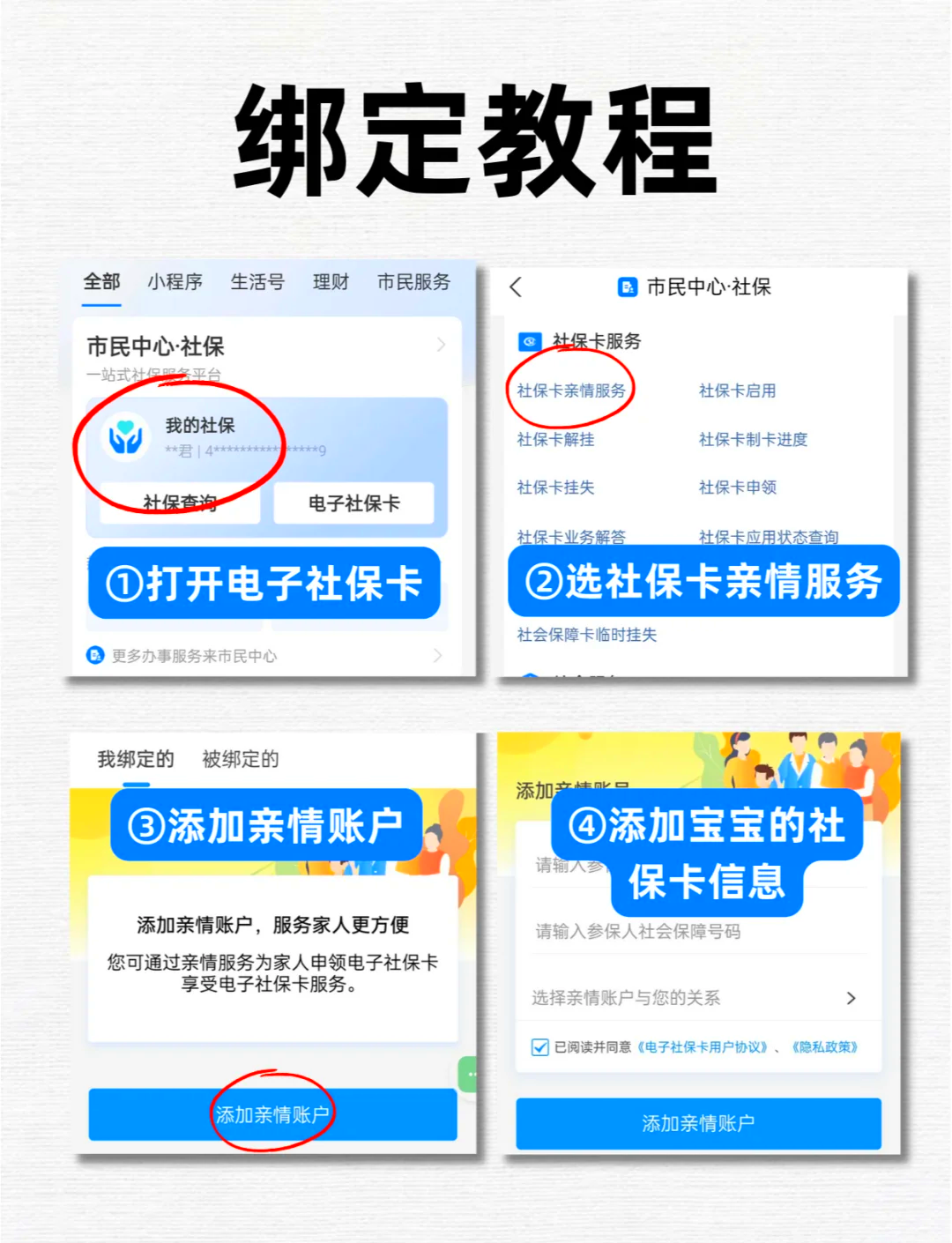 黔西最新医保卡怎么绑定微信上使用方法分析(最方便真实的黔西医保卡怎么绑手机上微信方法)