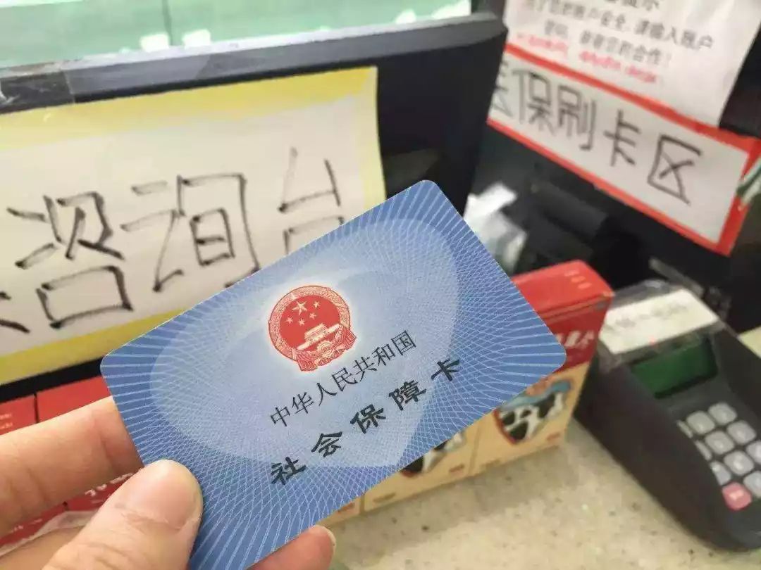 黔西医保卡余额套现联系方式的简单介绍