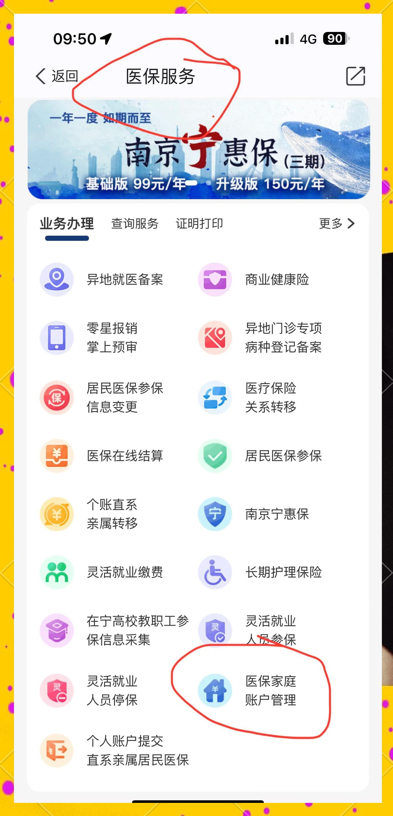 黔西最新怎么在手机上查医保卡里的钱方法分析(最方便真实的黔西怎样在手机里查询医保卡里的余额方法)