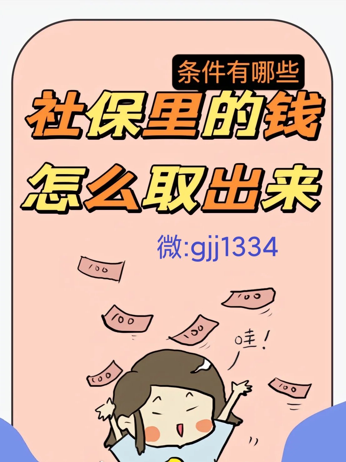 黔西最新怎么提现医保卡里的钱方法分析(最方便真实的黔西怎么提现医保卡里的钱到银行卡方法)