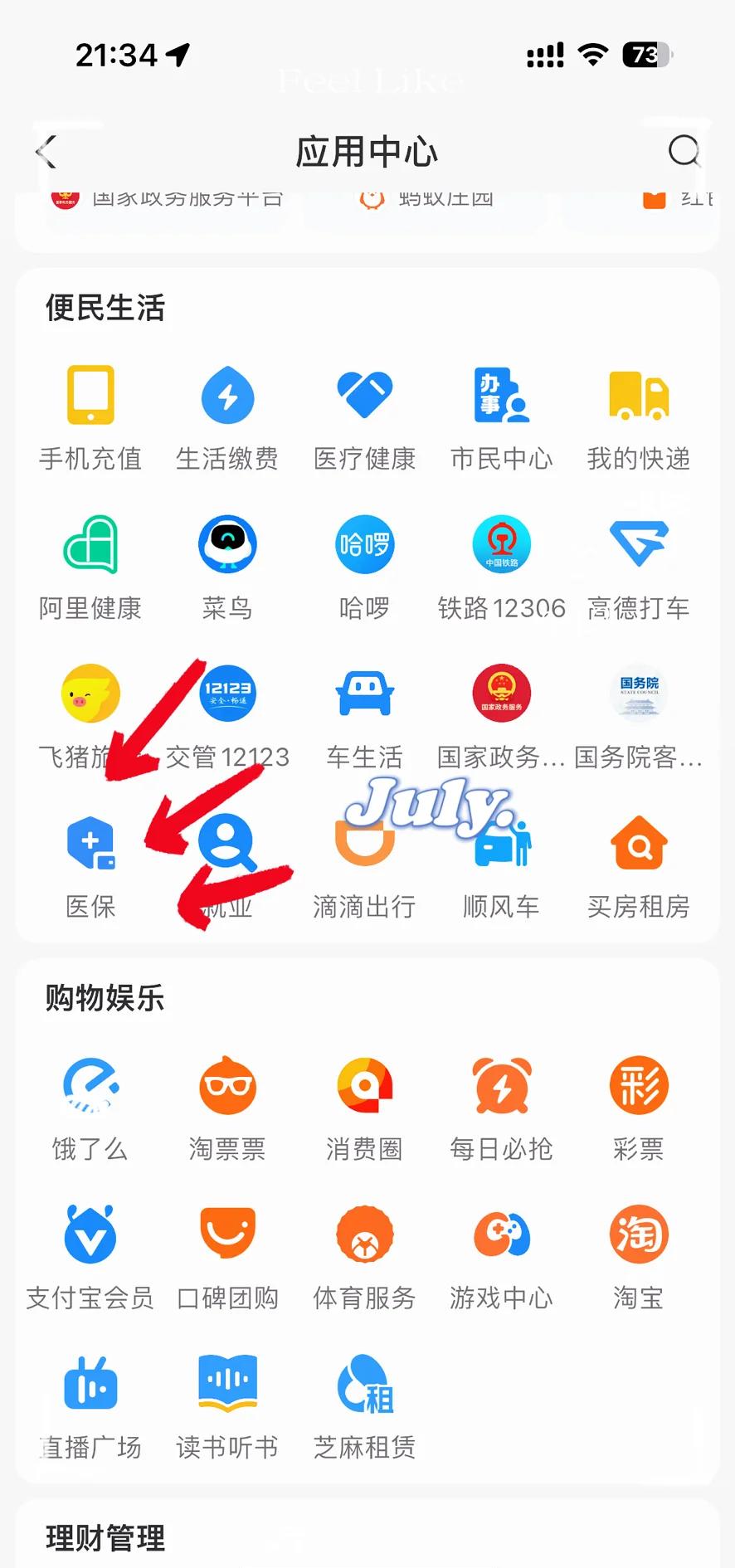 黔西最新医保卡怎么绑定手机微信方法分析(最方便真实的黔西医保卡绑定手机微信可以支付吗方法)