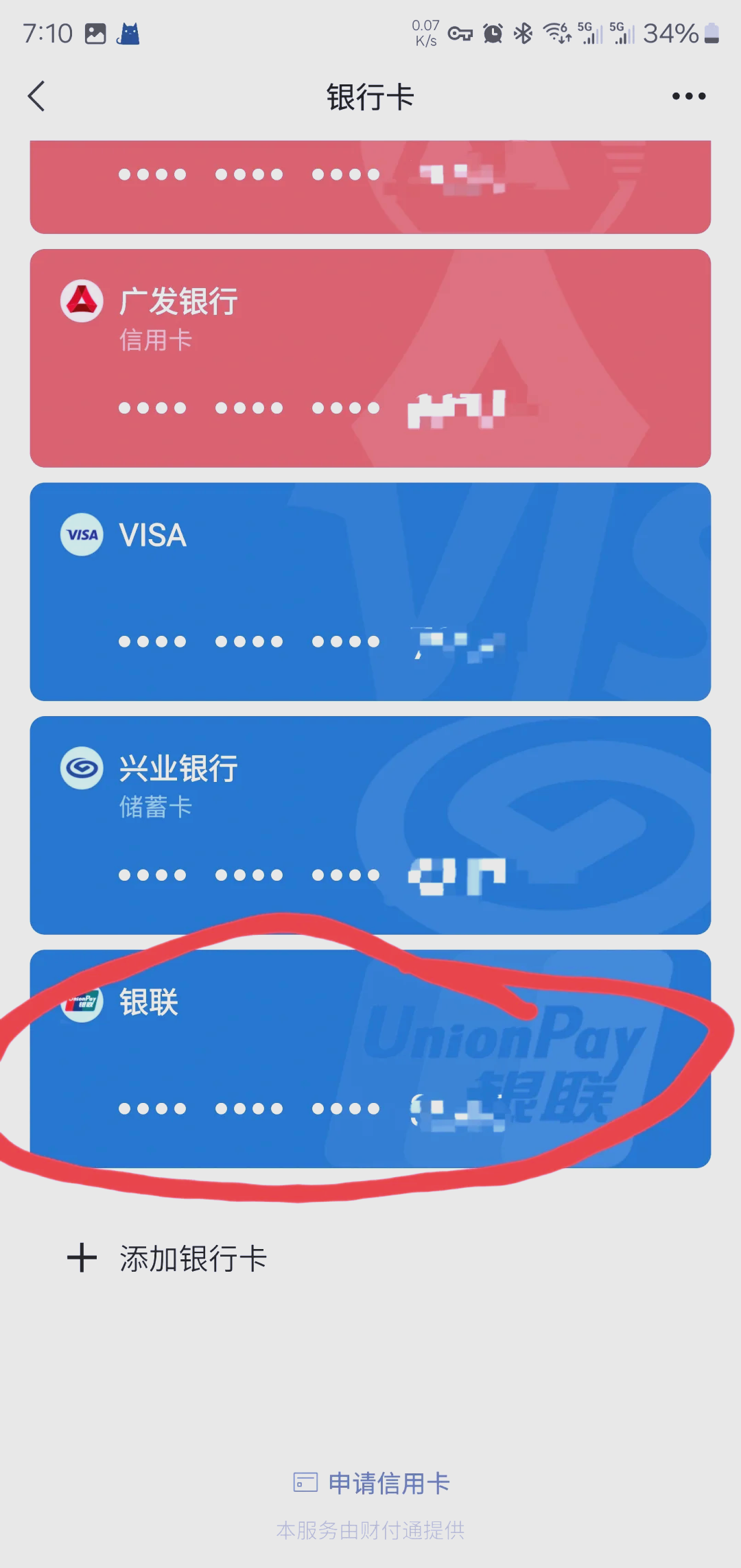 黔西最新社保卡绑定微信钱包方法分析(最方便真实的黔西社保卡绑定微信钱包后社保卡可以提现什么意思方法)