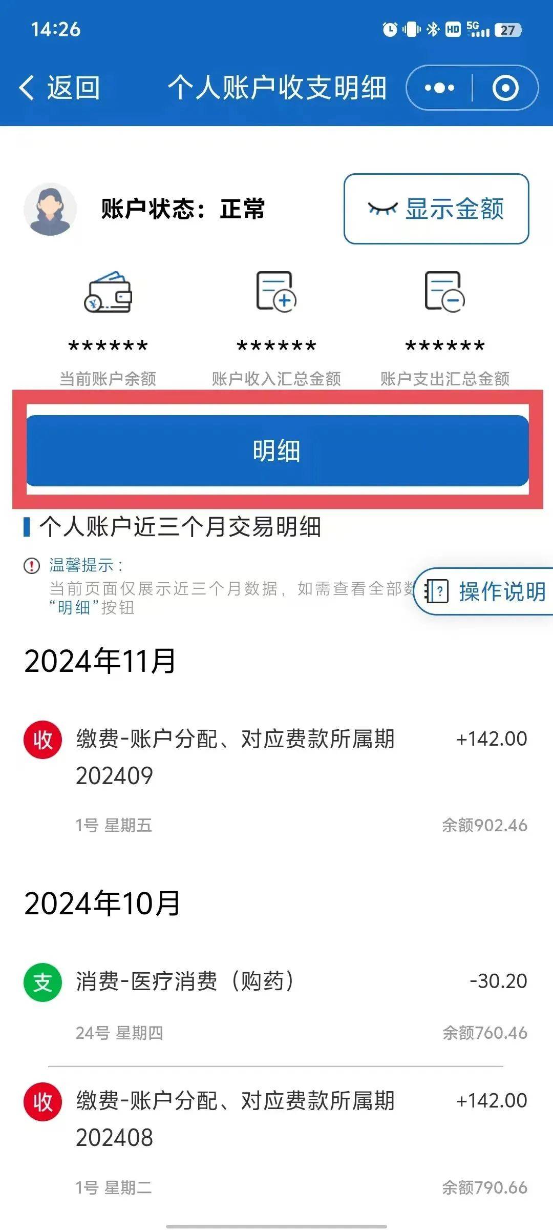 黔西最新医保个人账户一次性支取方法分析(最方便真实的黔西医保个人账户一次性支取多久到账方法)