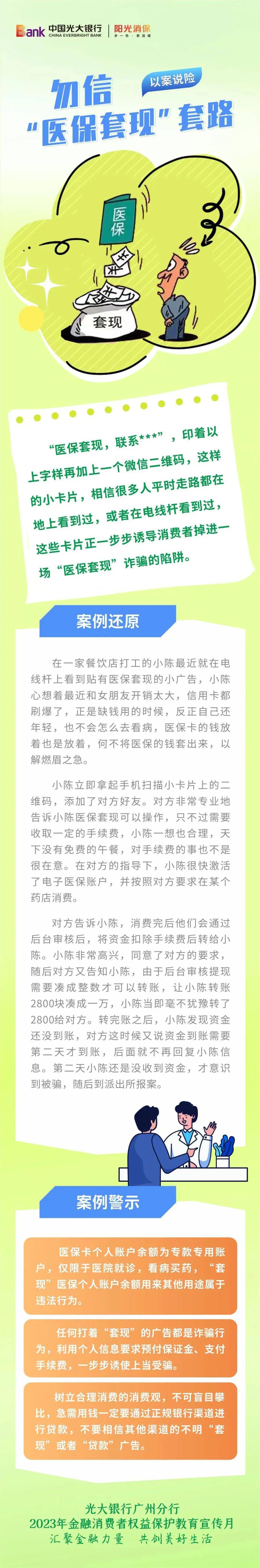 黔西最新医保套现的方式有哪些方法分析(最方便真实的黔西医保套现一般手续费多少方法)