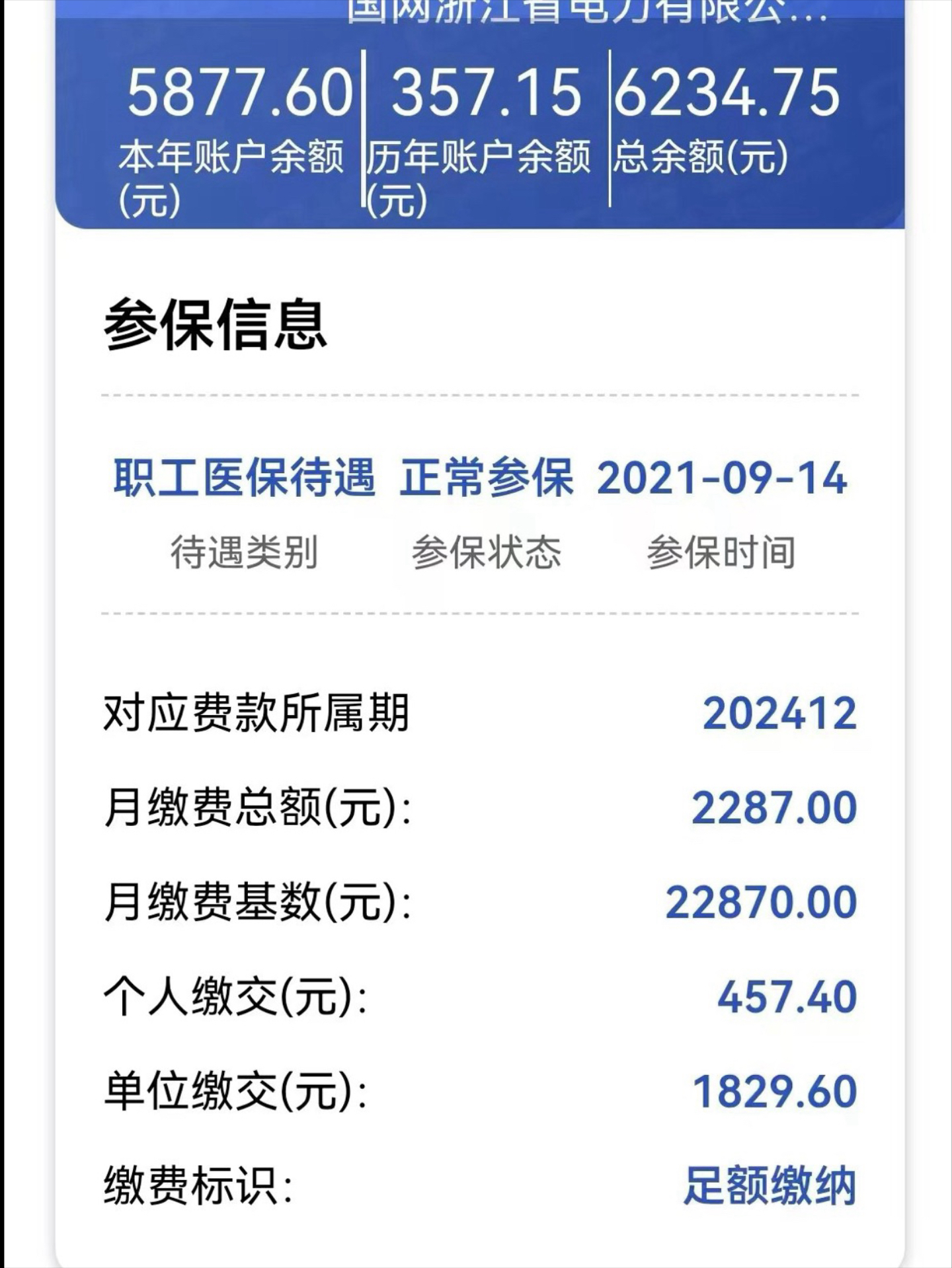 黔西最新医保怎么取出来到微信上方法分析(最方便真实的黔西医保卡里的钱微信怎么取出来方法)