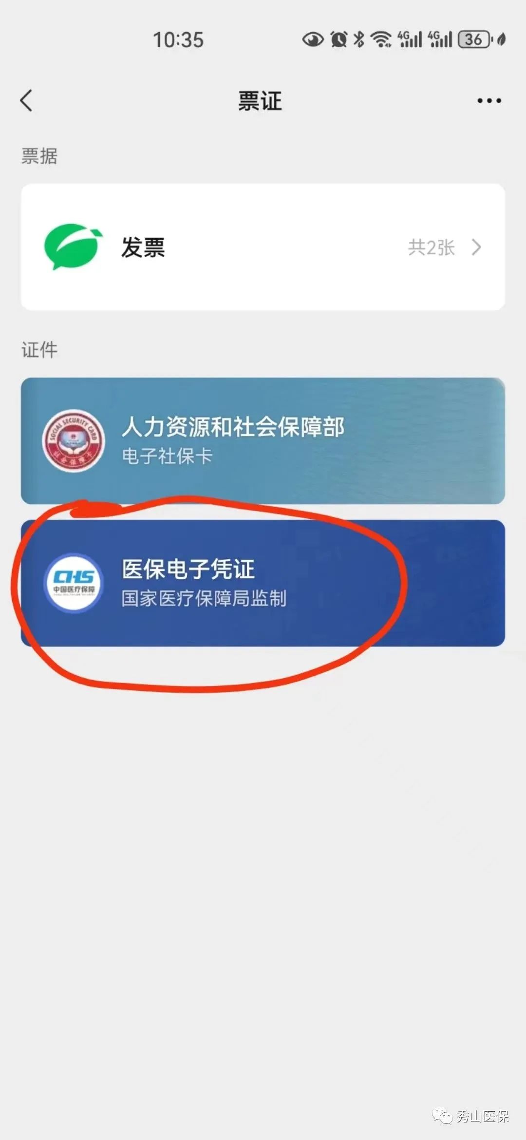 黔西最新如何把医保卡绑定微信方法分析(最方便真实的黔西怎样把医保卡绑定微信上方法)