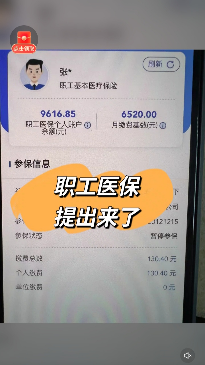 黔西最新个人医保余额怎么提取到银行卡方法分析(最方便真实的黔西医保卡个人账户怎么提取方法)