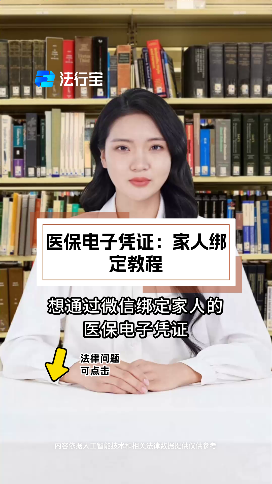 黔西最新微信绑定医保卡怎么绑定家人方法分析(最方便真实的黔西微信里医保卡怎么绑定方法)