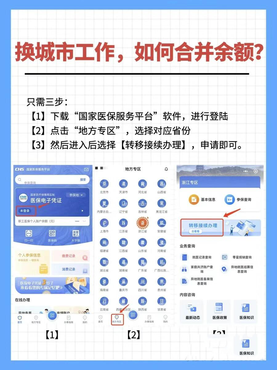 黔西最新医保能不能在手机上取出来方法分析(最方便真实的黔西医保卡能不能在手机上交钱方法)