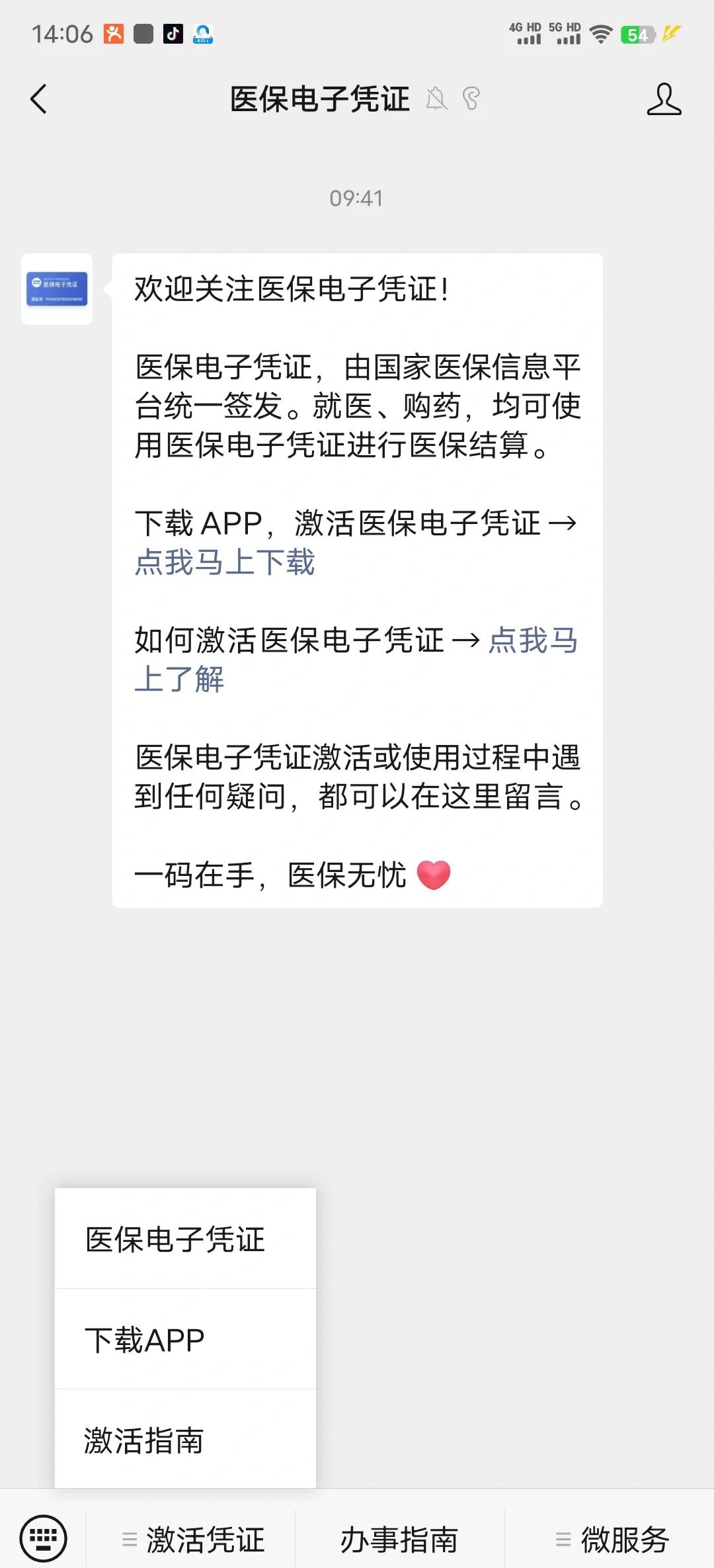 黔西最新医保卡提取现金方法app方法分析(最方便真实的黔西医保卡提现渠道方法)