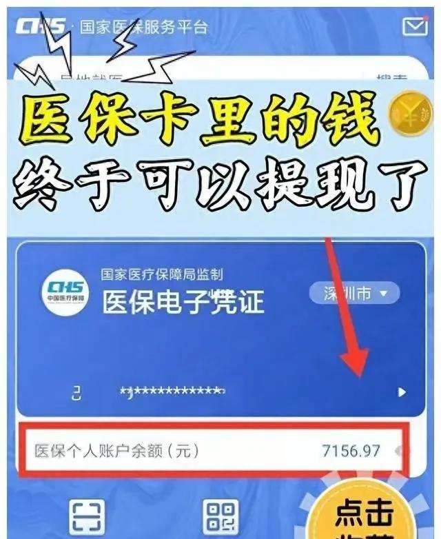 黔西最新医保卡的钱和银行卡的钱在一起吗方法分析(最方便真实的黔西医保卡里的钱和银行卡里的钱一样吗方法)