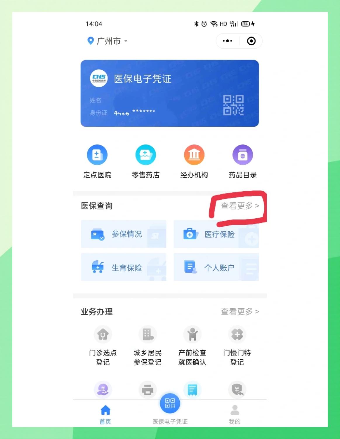 黔西最新医保卡怎么在手机上领取方法分析(最方便真实的黔西医保卡在手机上怎么激活步骤自己操作方法)