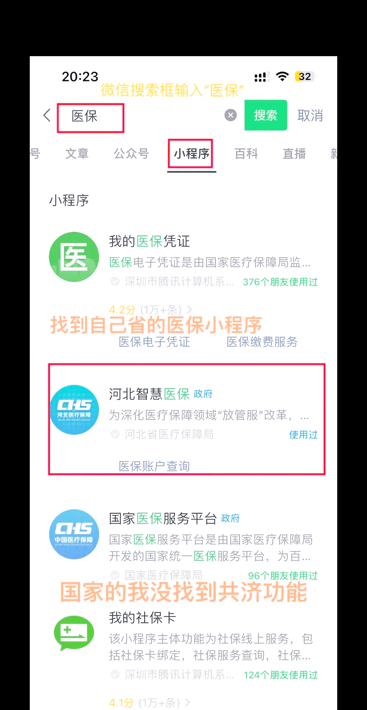 黔西最新医保卡绑定微信方法分析(最方便真实的黔西医保卡绑定微信怎么不能支付方法)