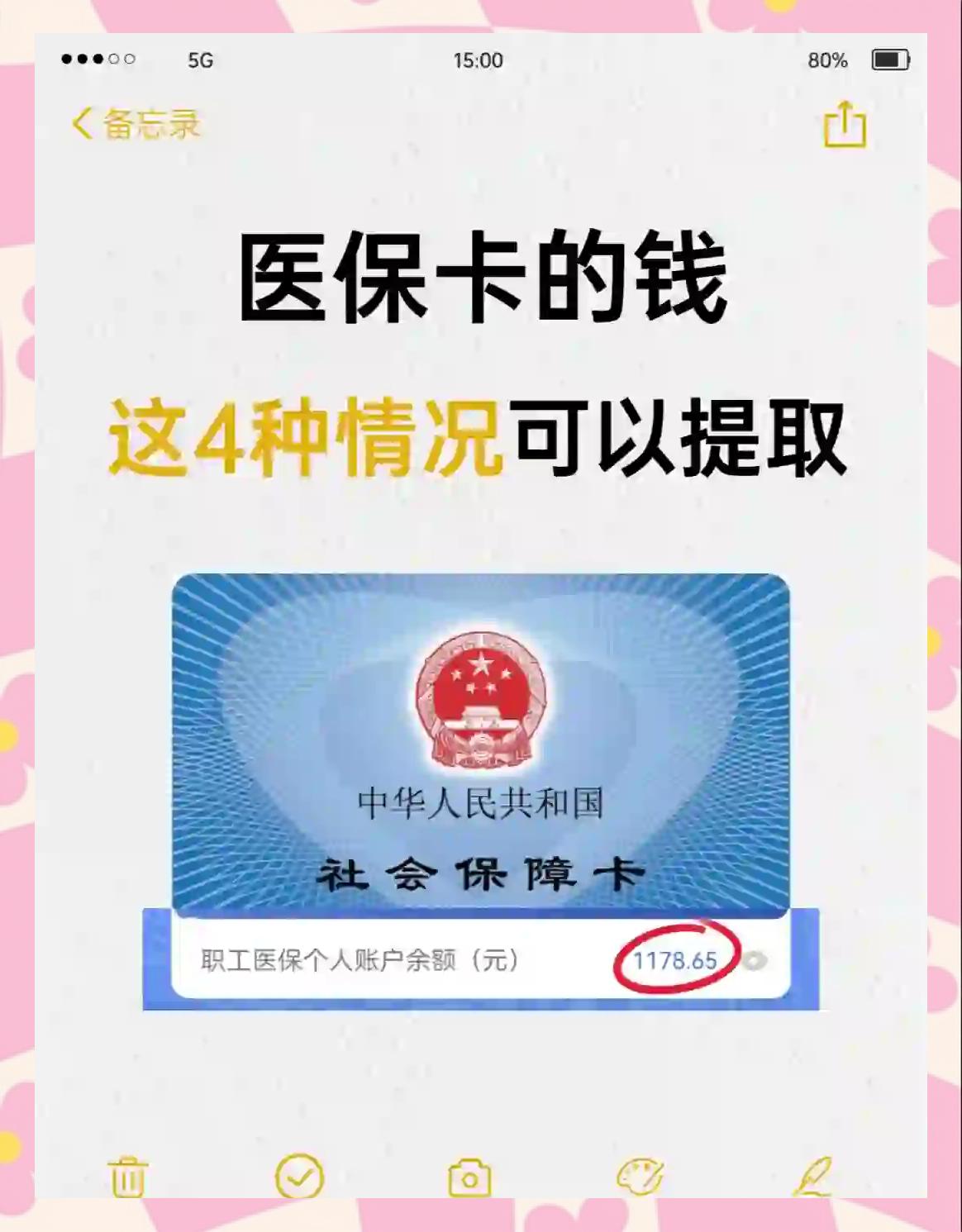 黔西最新医保个人账户提取方法方法分析(最方便真实的黔西医保个人账户提取方法有哪些方法)