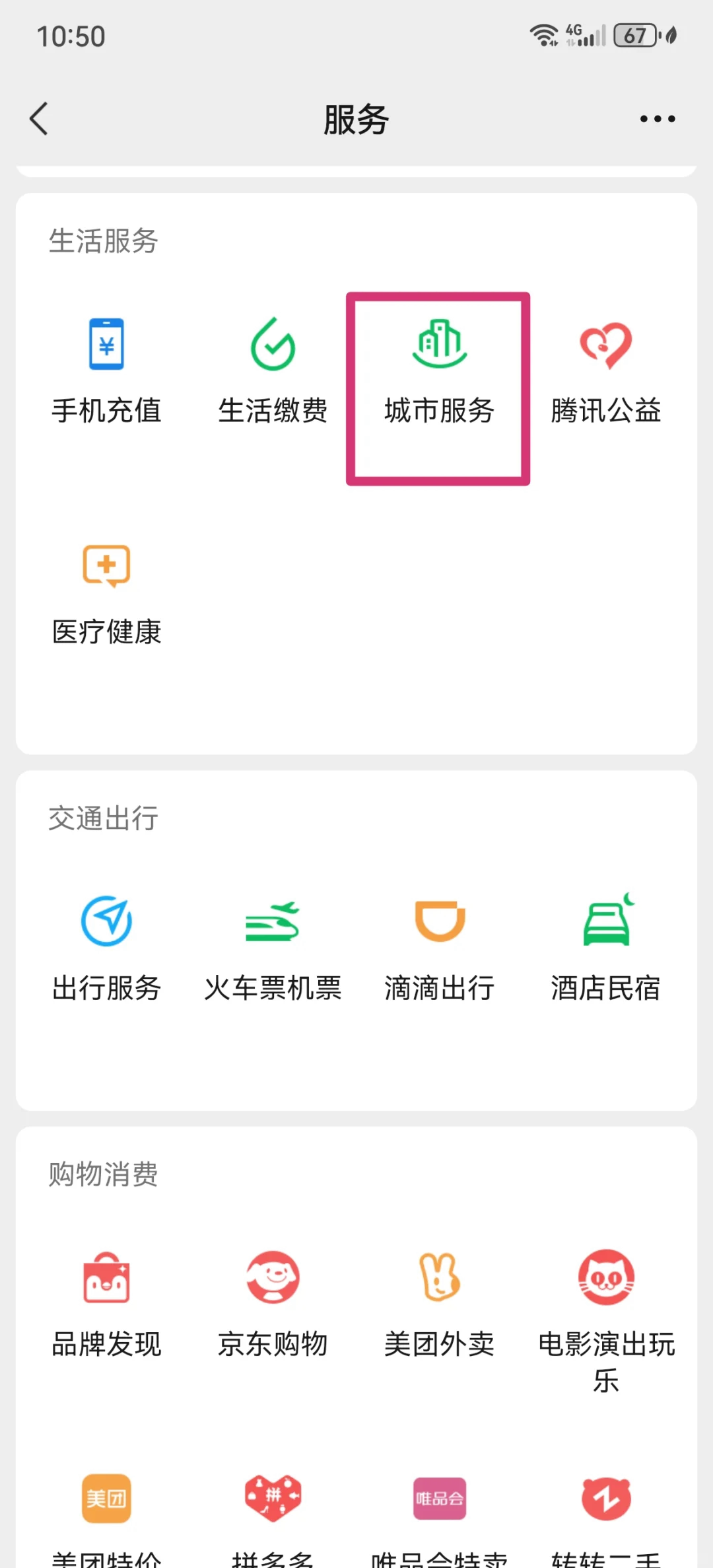 黔西最新医保卡怎么绑定微信公众号方法分析(最方便真实的黔西医保卡怎么绑定微信公众号使用方法)
