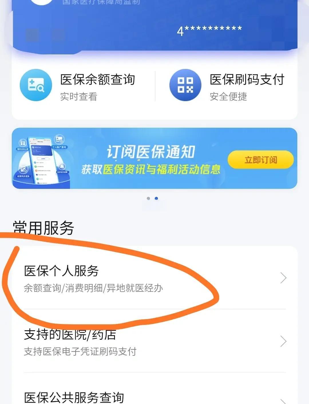 黔西最新医保卡怎么绑定定点医院方法分析(最方便真实的黔西医保卡绑定定点医院步骤详解方法)