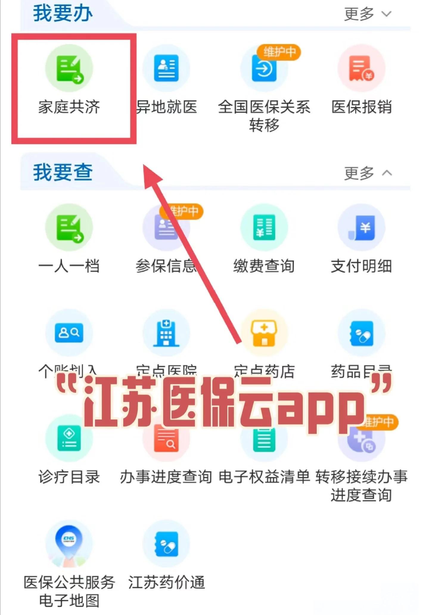黔西最新医保卡如何绑定家人共享余额方法分析(最方便真实的黔西医保卡绑定家人共享后怎么使用方法)