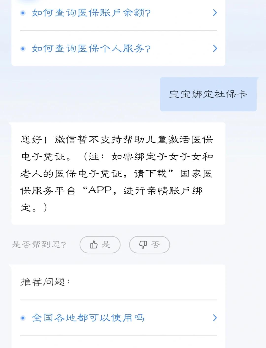 黔西最新医保卡如何绑定家人方法分析(最方便真实的黔西电子医保卡如何绑定家人的方法)