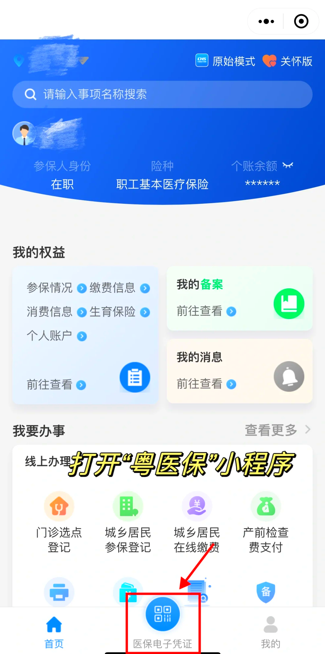 黔西最新医保卡怎么提现到微信零钱里方法分析(最方便真实的黔西医保卡提取现金方法方法)
