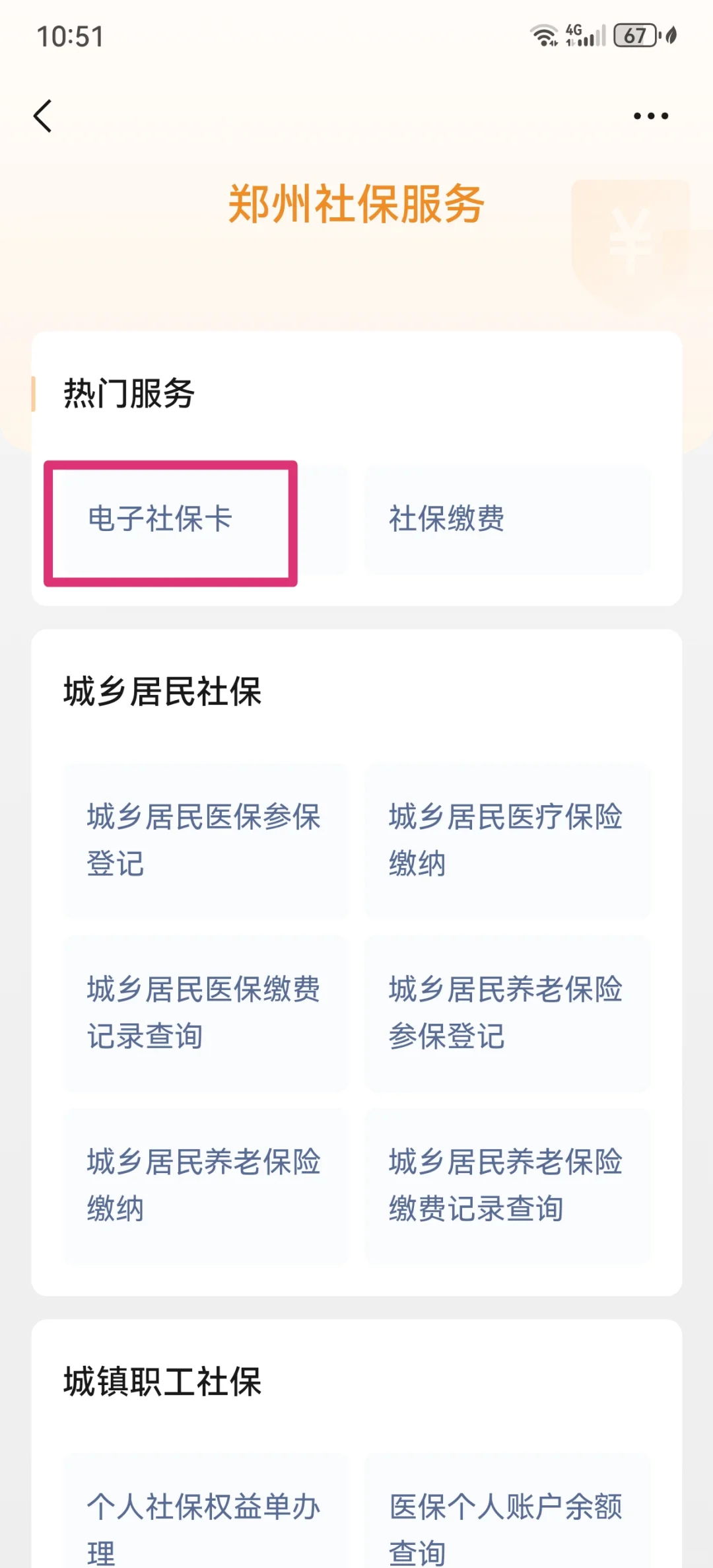 黔西最新微信怎样绑定医保卡使用方法分析(最方便真实的黔西微信怎样绑定医保卡使用流程方法)