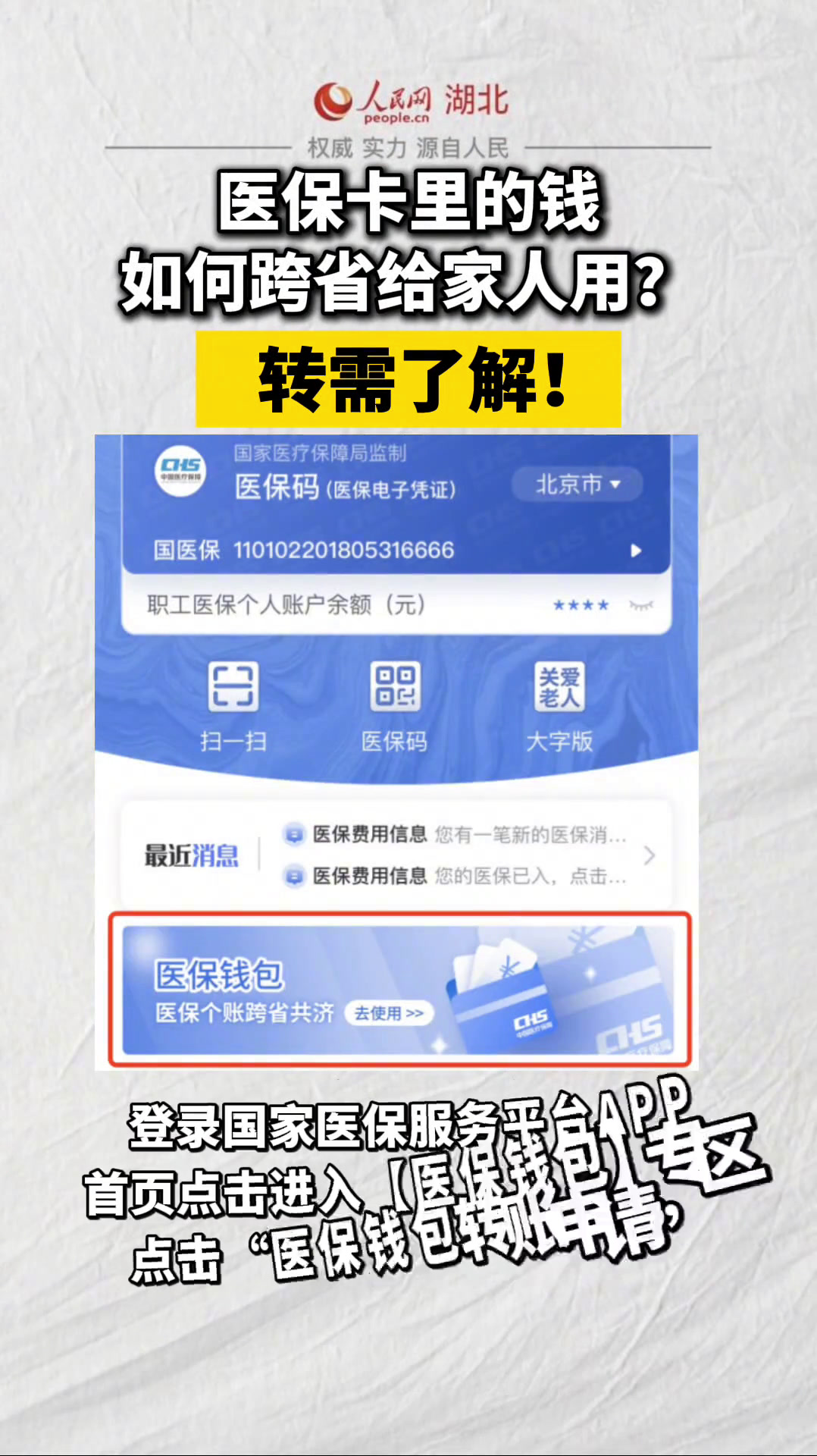 黔西最新医保卡里转进去的钱能取出来吗方法分析(最方便真实的黔西医保卡里转进去的钱能取出来吗怎么取方法)