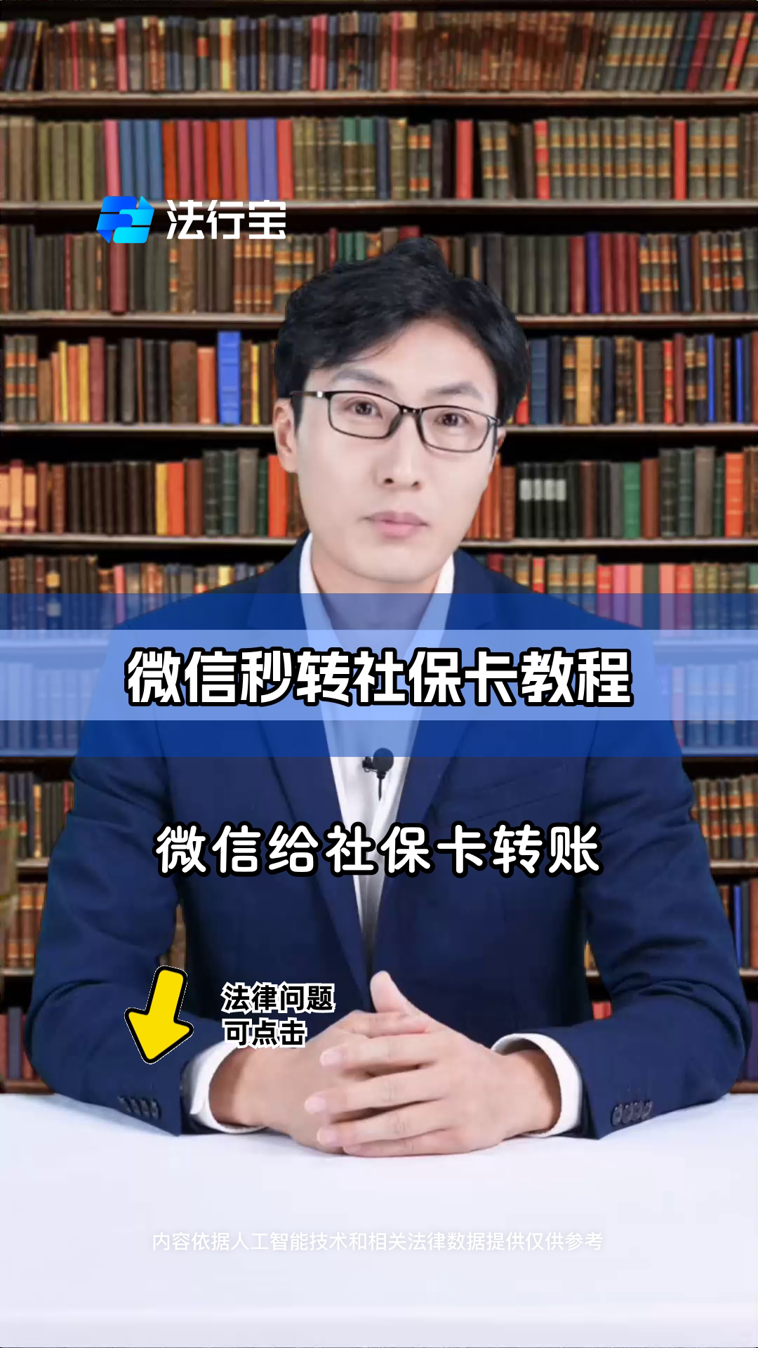 黔西最新社保卡提现能到微信吗方法分析(最方便真实的黔西社保卡提现能到微信吗安全吗方法)
