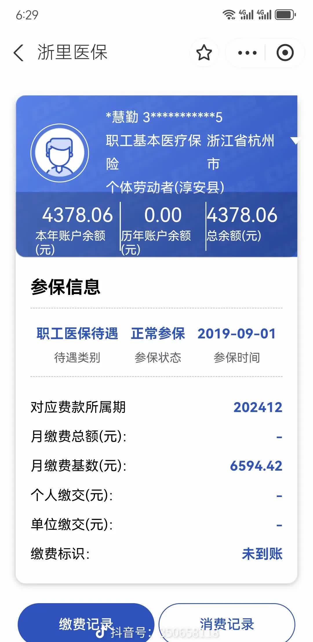 黔西最新为什么缴纳了医保查不到余额方法分析(最方便真实的黔西为什么缴纳了医保查不到余额呢方法)