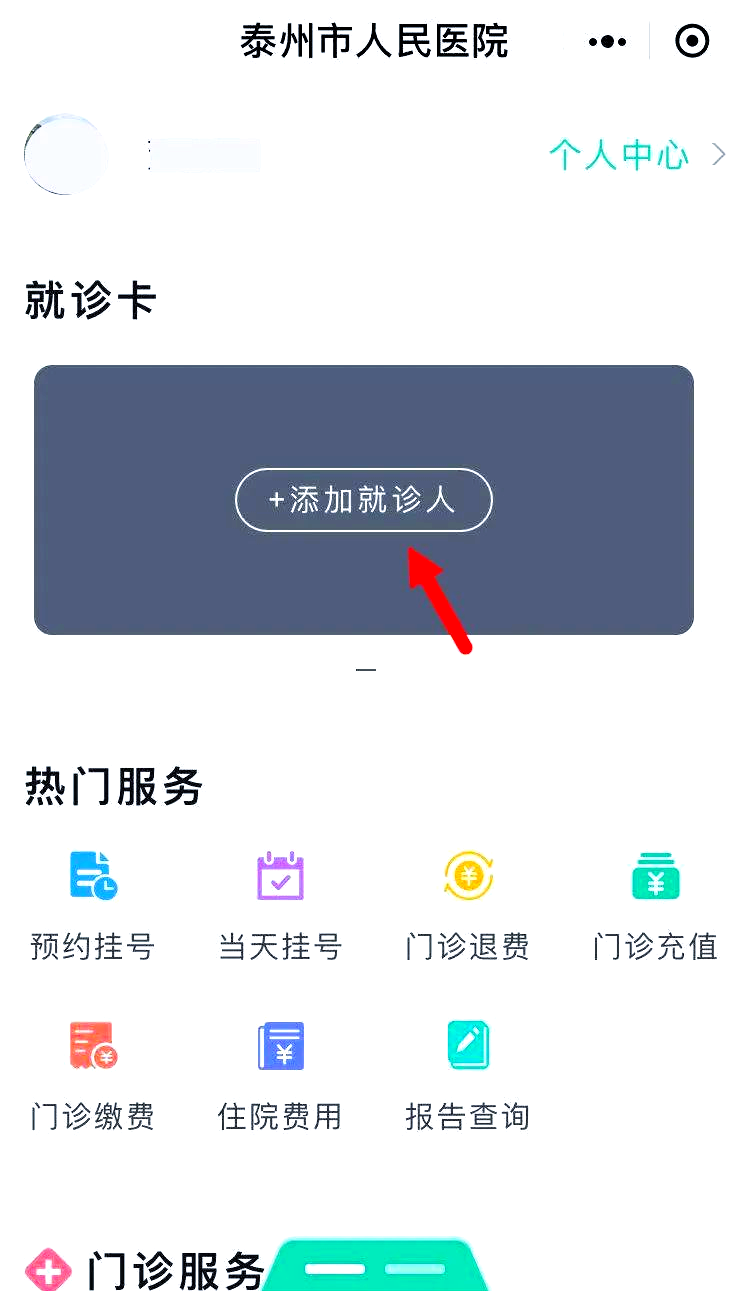 黔西最新就诊卡在手机上怎么查余额方法分析(最方便真实的黔西就诊卡在手机上怎么查余额查询方法)