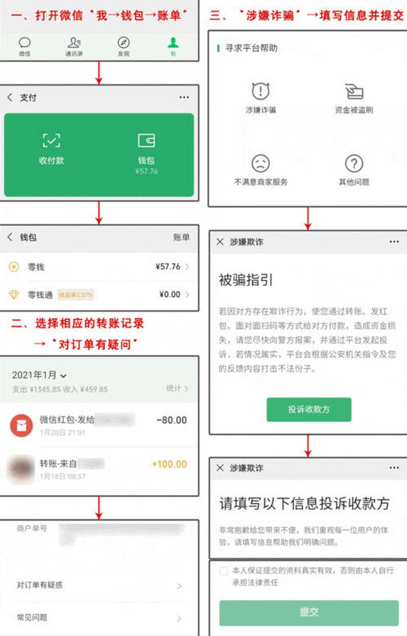 黔西最新怎么把微信的钱转到qq余额方法分析(最方便真实的黔西如何把微信的钱转到钱包里方法)