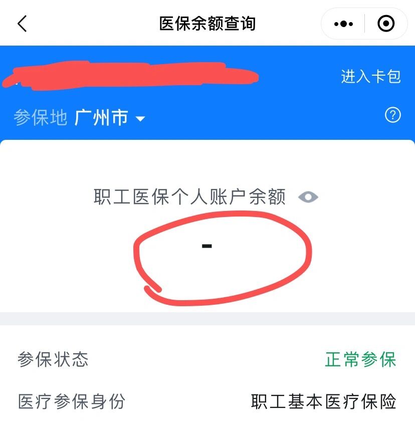 黔西最新医保卡有余额但刷不了方法分析(最方便真实的黔西医保卡有余额但刷不了怎么办,显示该人员未参保方法)