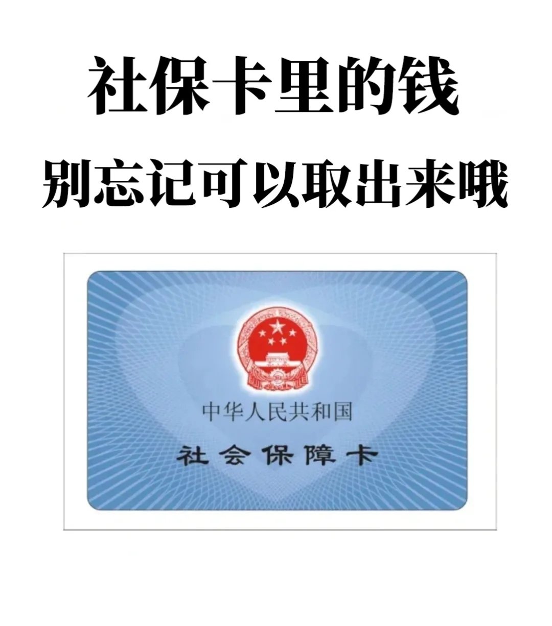 黔西最新医保卡里钱是我自己的钱吗方法分析(最方便真实的黔西医保卡里钱是我自己的钱吗怎么查方法)