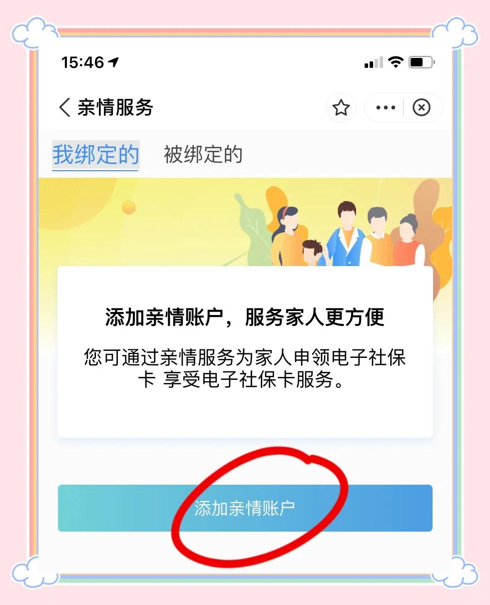 黔西最新医保卡怎么绑定家人共同消费方法分析(最方便真实的黔西医保卡怎么绑定家人共同消费安阳方法)