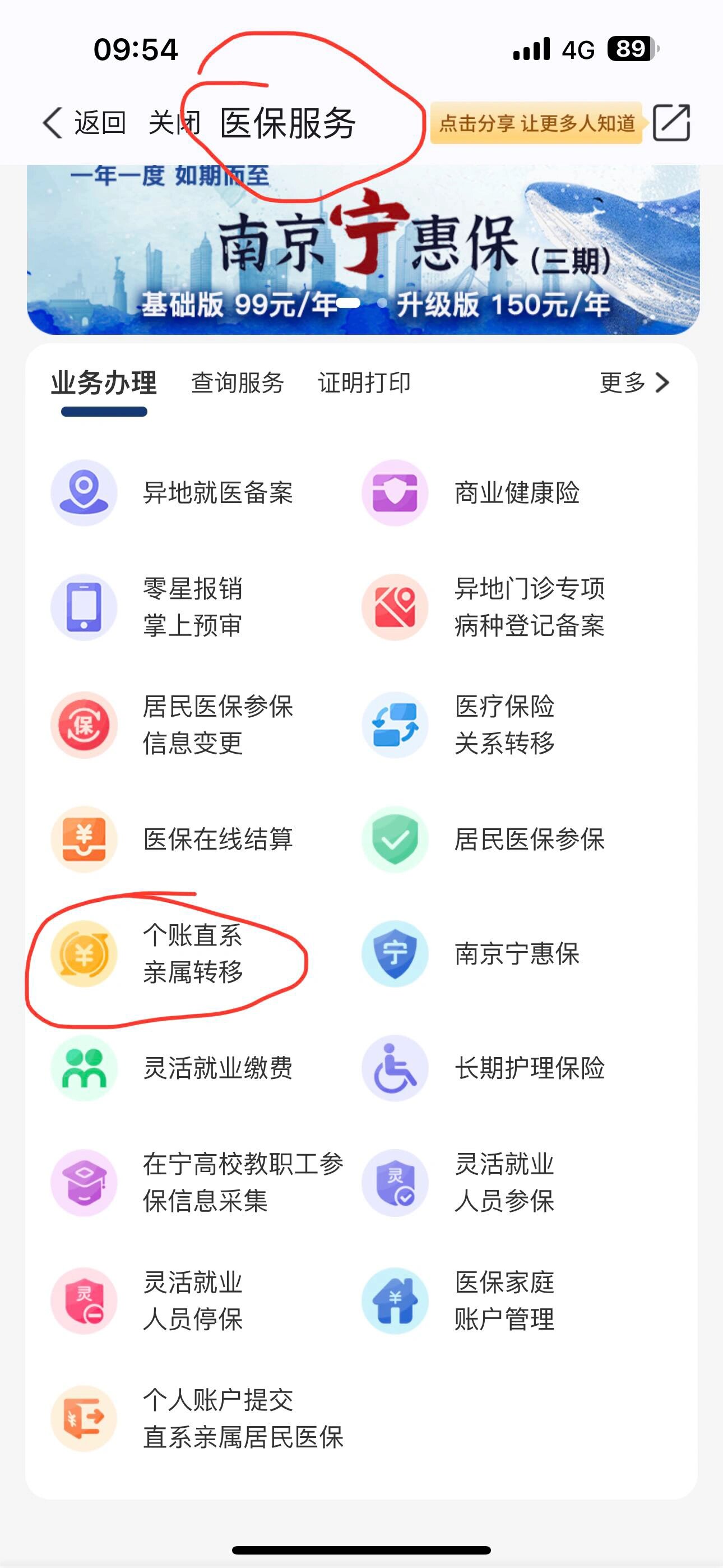 黔西最新怎么取出医保卡个人账户的钱方法分析(最方便真实的黔西怎么取出医保卡个人账户的钱呢方法)