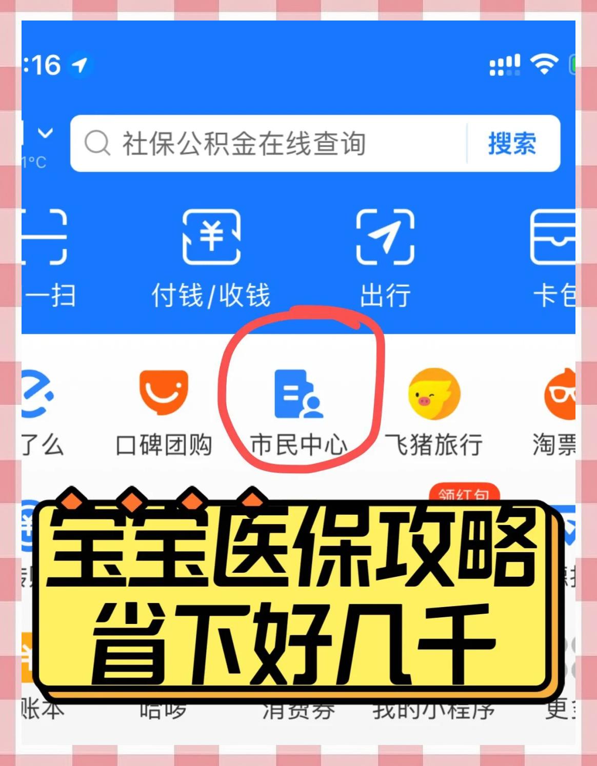 黔西最新医保卡如何绑定在微信上方法分析(最方便真实的黔西医保卡咋绑定微信方法)
