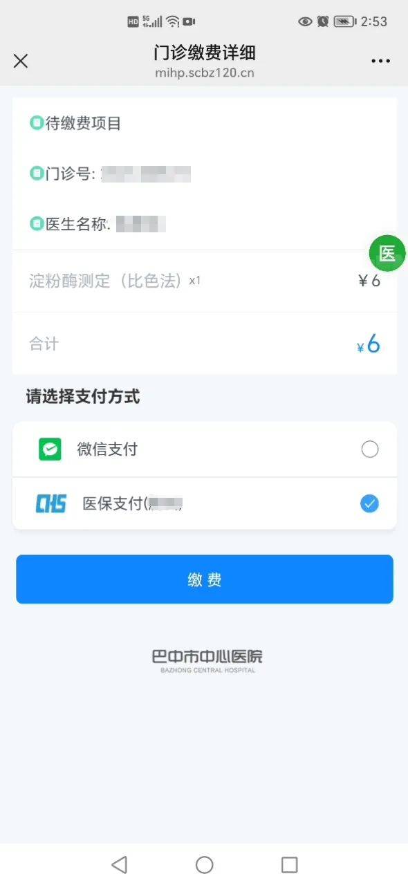 黔西最新医保卡能绑定微信转账吗方法分析(最方便真实的黔西医保卡能绑定微信转账吗怎么操作方法)