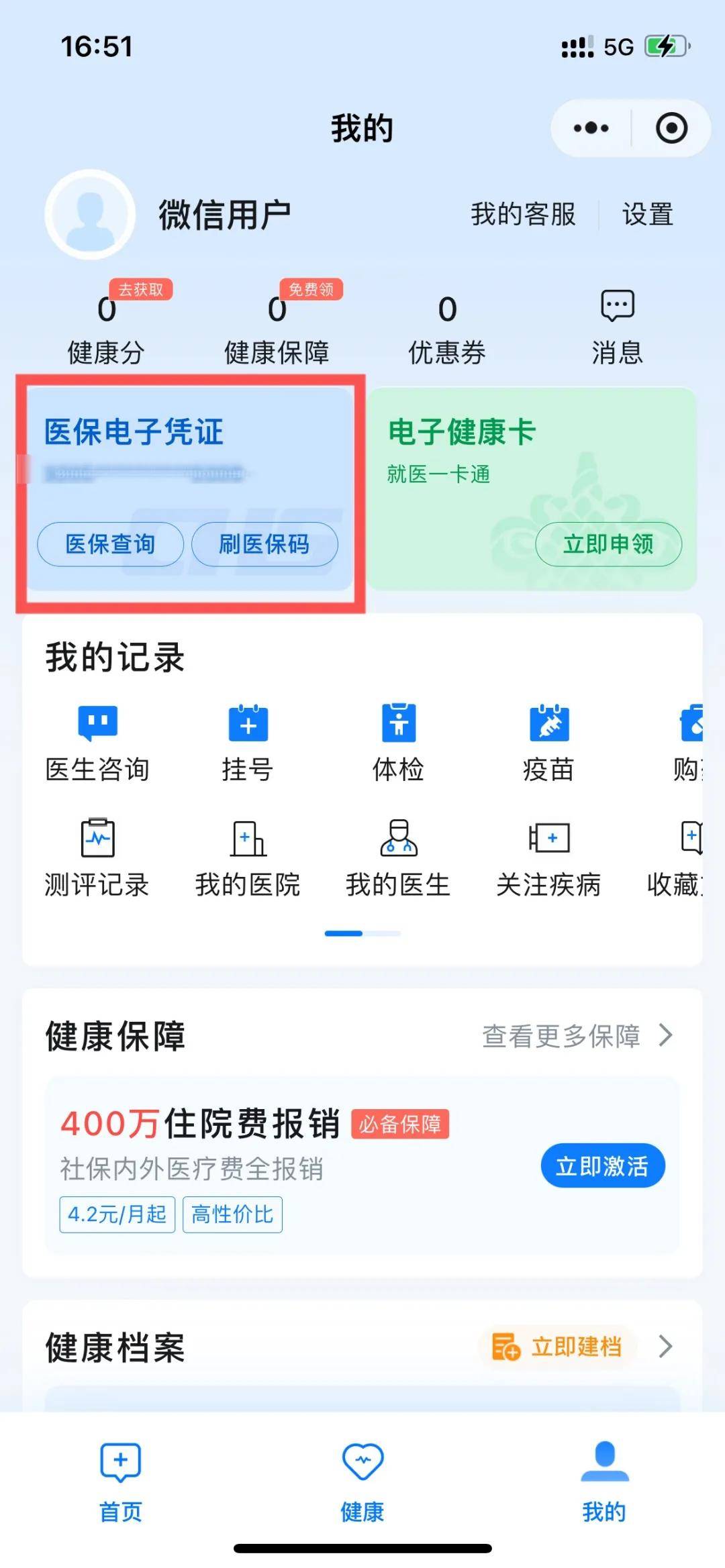 黔西最新医保卡绑定微信支付步骤方法分析(最方便真实的黔西医保卡绑定微信支付步骤是什么方法)
