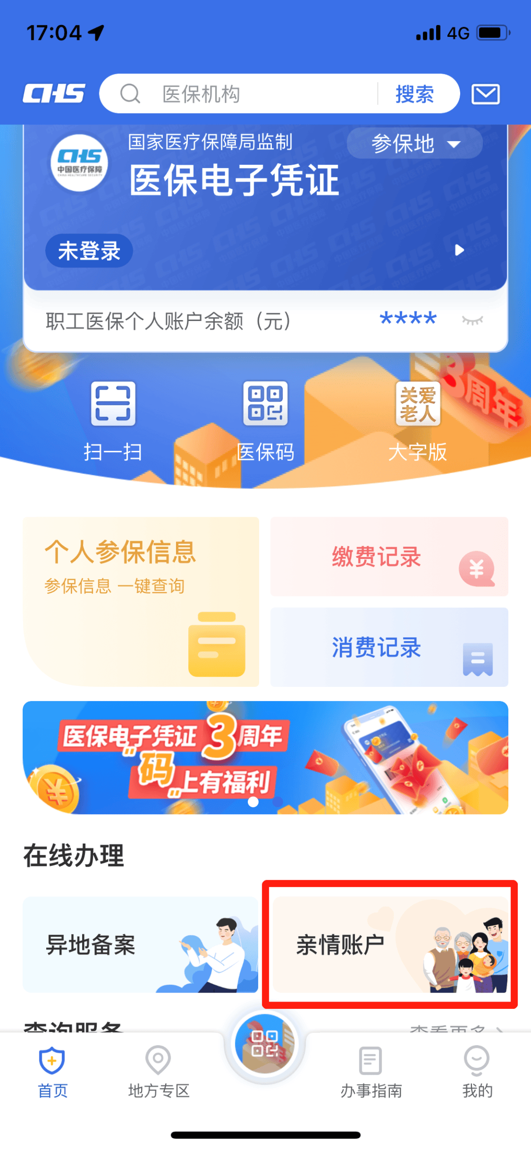 黔西最新医保卡钱怎么转到微信方法分析(最方便真实的黔西医保卡的钱转入微信余额方法)