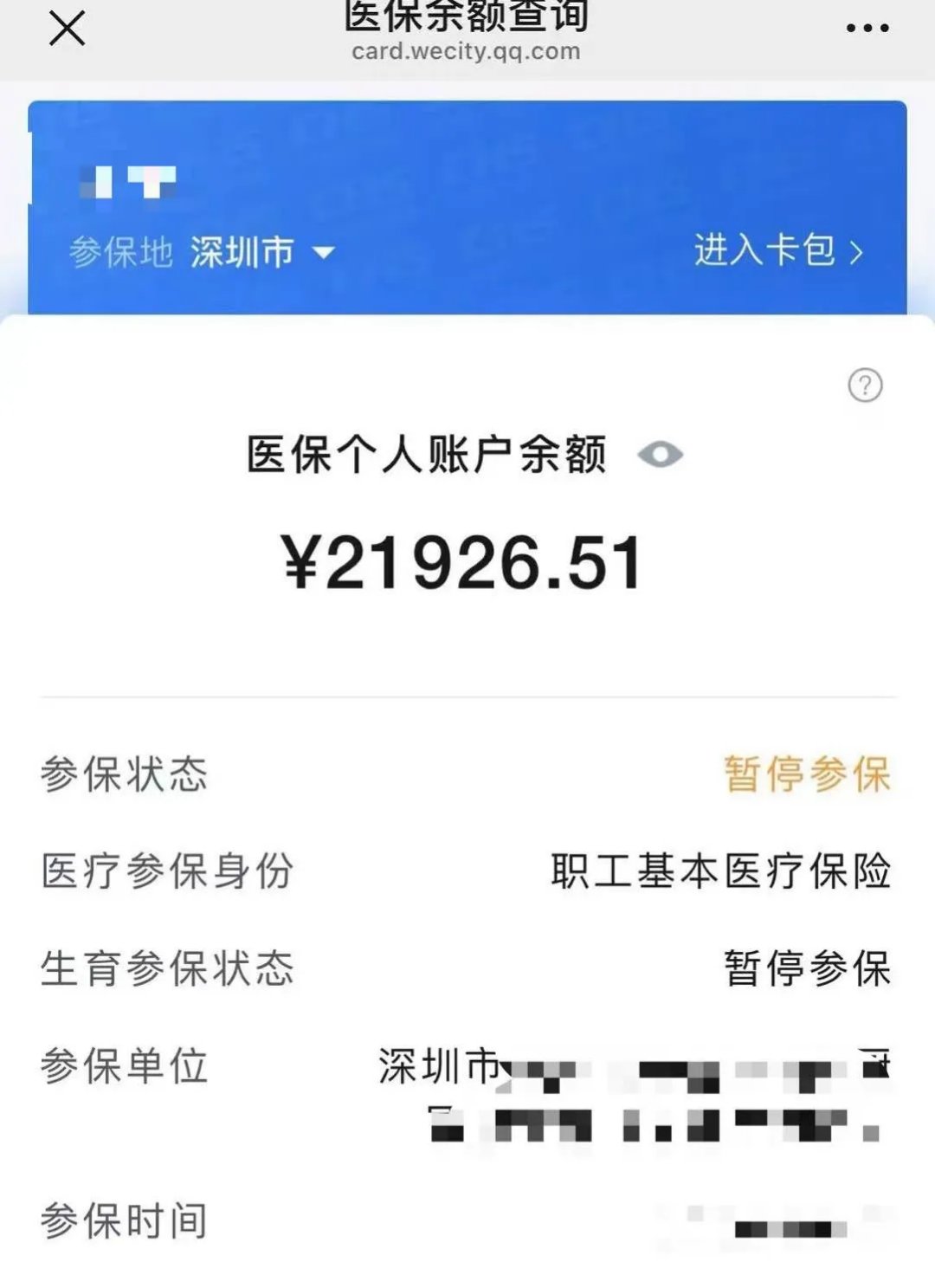 黔西最新医保卡里的余额可以转到外地吗方法分析(最方便真实的黔西医保卡里的钱可以转到外省吗方法)
