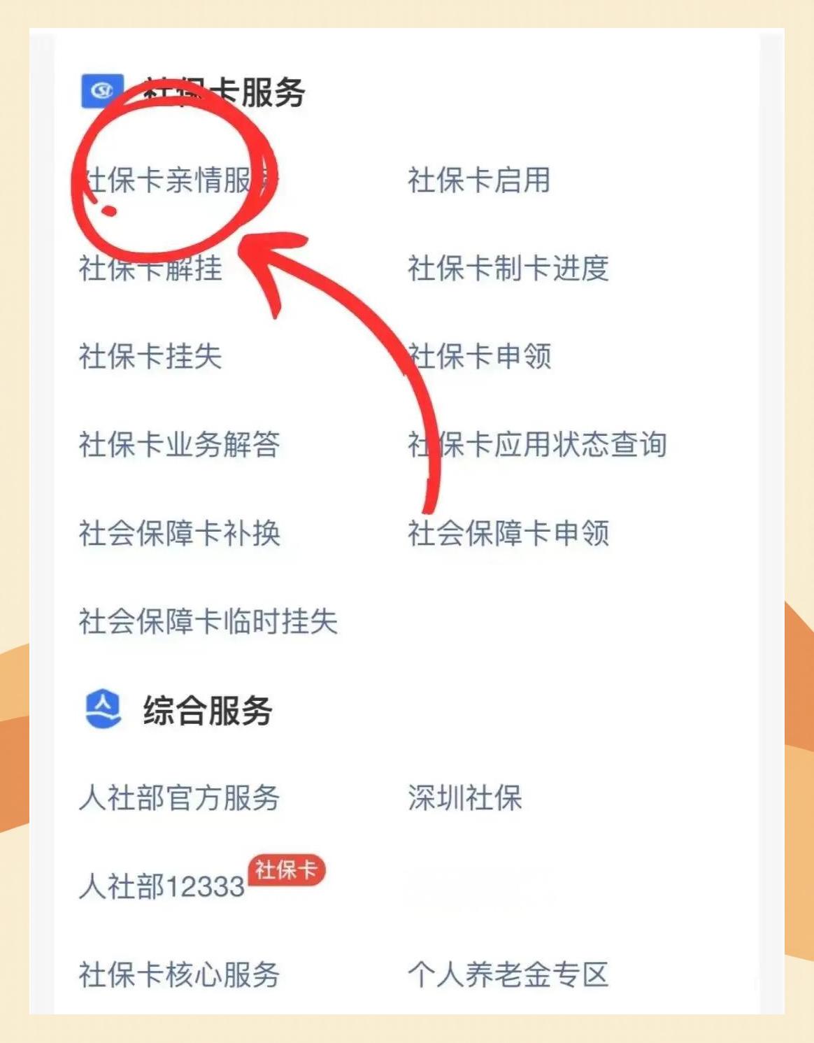 黔西最新医保卡怎么解除绑定家人方法分析(最方便真实的黔西医保卡解绑亲情账户最简单方法方法)