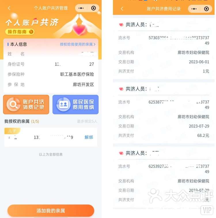黔西最新医保卡里的钱如何提现到微信方法分析(最方便真实的黔西医保卡里的钱如何提现到微信里方法)